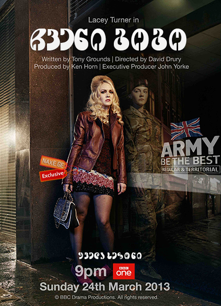 ჩვენი გოგო (ქართულად) / Our Girl / chveni gogo (qartulad) ჩვენი გოგო (ქართულად) / Our Girl / chveni gogo (qartulad)