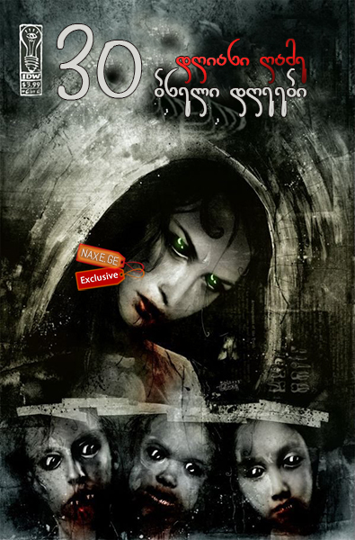 30 დღიანი ღამე: ბნელი დღეები / 30 Days of Night: Dark Days 30 დღიანი ღამე: ბნელი დღეები / 30 Days of Night: Dark Days
