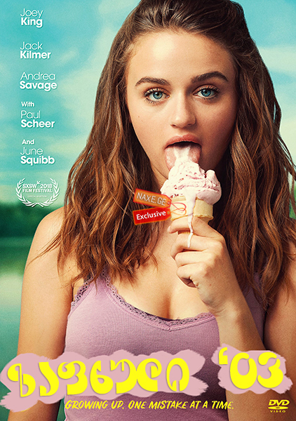 ზაფხული ‘03 / Summer '03 ზაფხული ‘03 / Summer '03