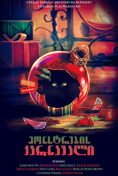 მონსტრების კარნავალი (ქართულად) / All the Creatures Were Stirring / filmi monstrebis karnavali (qartulad) მონსტრების კარნავალი (ქართულად) / All the Creatures Were Stirring / filmi monstrebis karnavali