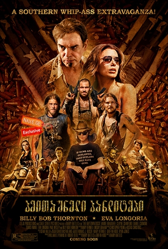 ბეითაუნელი ბანდიტები / The Baytown Outlaws ბეითაუნელი ბანდიტები / The Baytown Outlaws