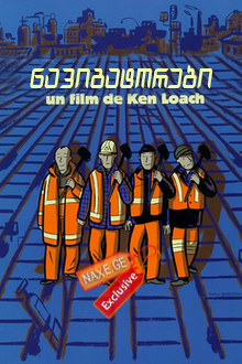 ნავიგატორები (ქართულად) / The Navigators ნავიგატორები (ქართულად) / The Navigators