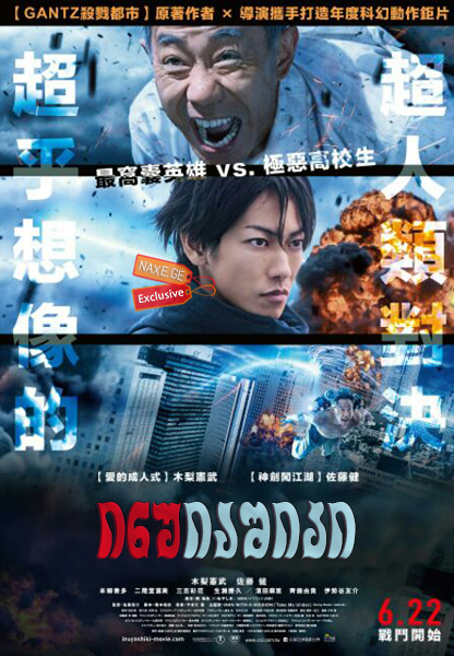 ინუიაშიკი / Inuyashiki ინუიაშიკი / Inuyashiki