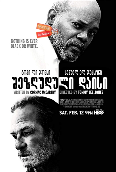 შეზღუდული დაისი (ქართულად) / The Sunset Limited / filmi shezguduli daisi (qartulad) შეზღუდული დაისი (ქართულად) / The Sunset Limited / filmi shezguduli daisi (qartulad)