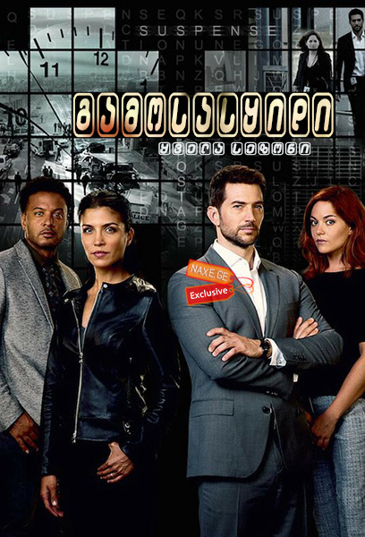 გამოსასყიდი / Ransom გამოსასყიდი / Ransom