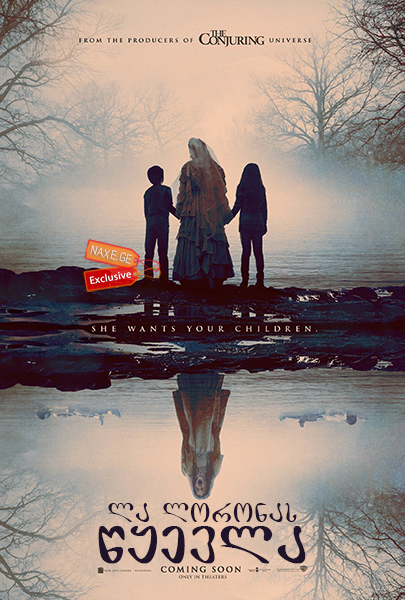 ლა ლორონას წყევლა / The Curse of La Llorona ლა ლორონას წყევლა / The Curse of La Llorona