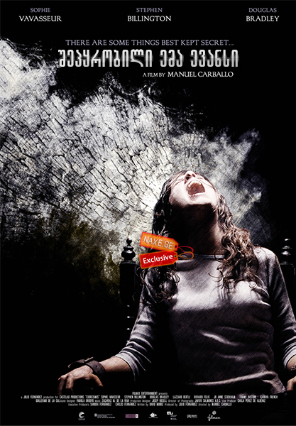 ეგზორციზმი: შეპყრობილი ემა ევანსი / La posesión de Emma Evans (Exorcismus) ეგზორციზმი: შეპყრობილი ემა ევანსი / La posesión de Emma Evans (Exorcismus)