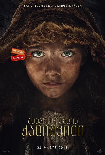 შემარცხვენლის ქალიშვილი (ქართულად) / The Shamer's Daughter / Skammerens datter / filmi shemarcxvenlis qalishvili (qartulad) შემარცხვენლის ქალიშვილი (ქართულად) / The Shamer's Daughter / Skammerens datter / filmi