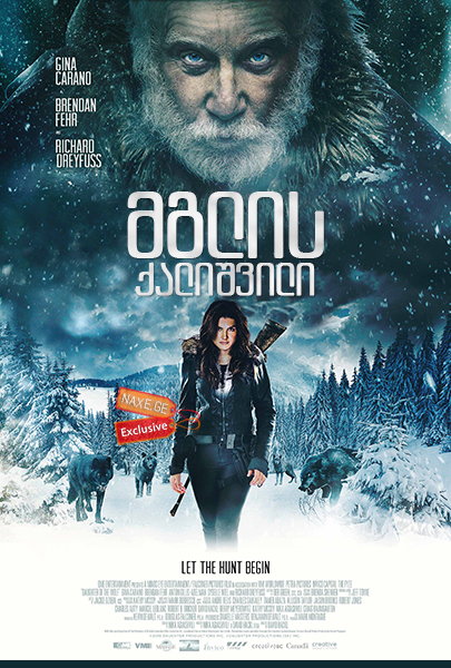 მგლის ქალიშვილი / Daughter of the Wolf მგლის ქალიშვილი / Daughter of the Wolf