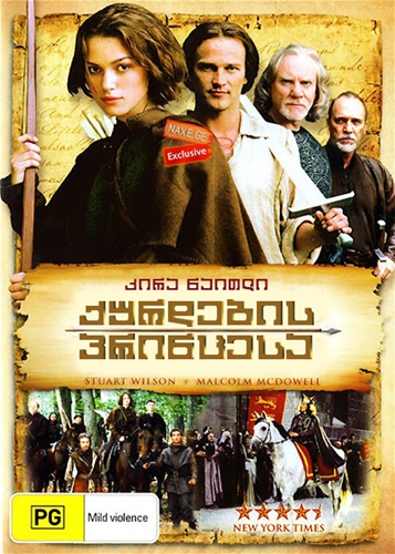 ქურდების პრინცესა / Princess of Thieves ქურდების პრინცესა / Princess of Thieves