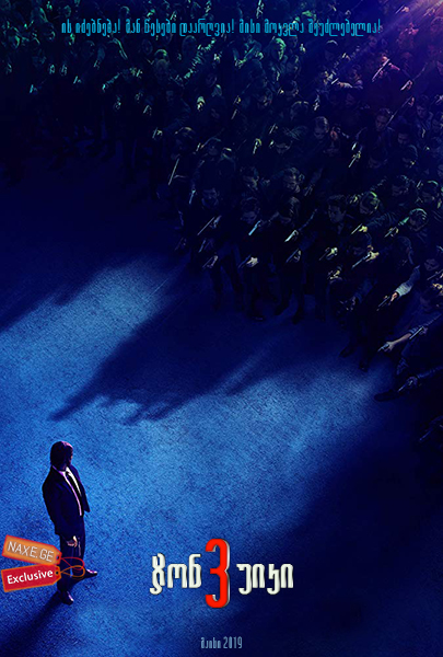 ჯონ უიკი 3 / John Wick: Chapter 3 – Parabellum ჯონ უიკი 3 / John Wick: Chapter 3 – Parabellum