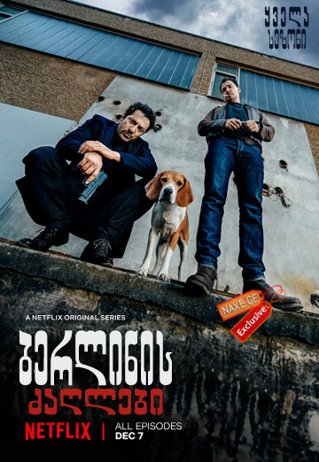 ბერლინის ძაღლები (ქართულად) / Dogs of Berlin / seriali berlinis zaglebi (qartulad) ბერლინის ძაღლები (ქართულად) / Dogs of Berlin / seriali berlinis zaglebi (qartulad)