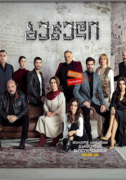 ბეჭედი / Halka ბეჭედი / Halka