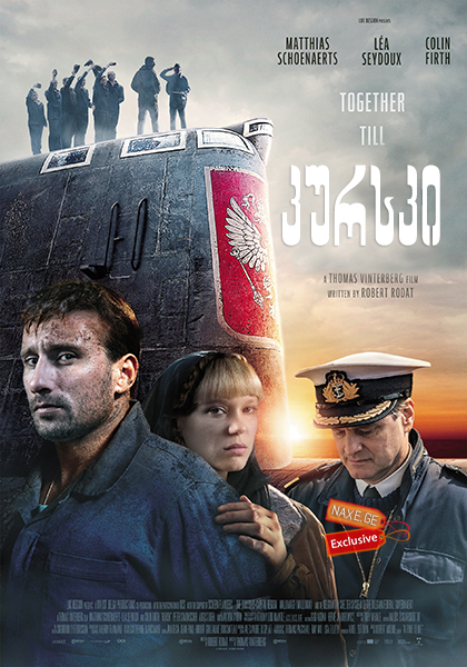 კურსკი / Kursk კურსკი / Kursk