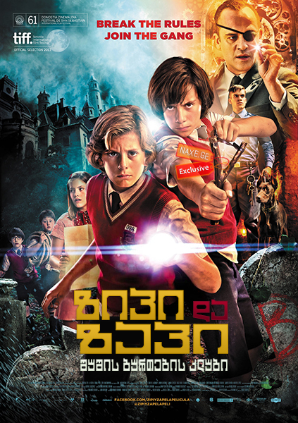 ზიპი და ზაპი / Zip & Zap and the Marble Gang (Zipi y Zape y el club de la canica) ზიპი და ზაპი / Zip & Zap and the Marble Gang (Zipi y Zape y el club de la canica)