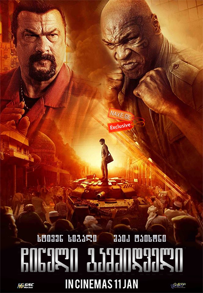 ჩინელი გამყიდველი (ქართულად) / China Salesman / chineli gamyidveli (qartulad) ჩინელი გამყიდველი (ქართულად) / China Salesman / chineli gamyidveli (qartulad)