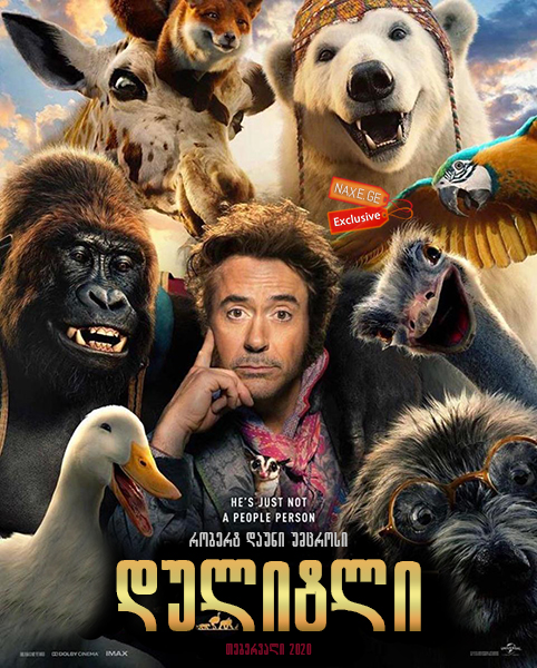 დულიტლი / Dolittle დულიტლი / Dolittle