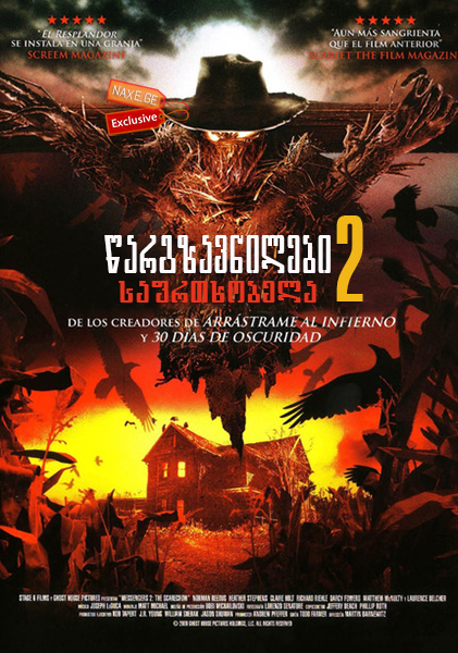 წარგზავნილები 2: საფრთხობელა / Messengers 2: The Scarecrow წარგზავნილები 2: საფრთხობელა / Messengers 2: The Scarecrow