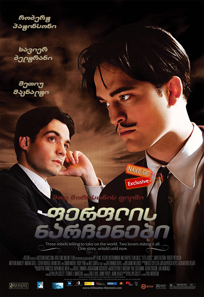 ფერფლის ნარჩენები (ქართულად) / Little Ashes / ferflis narchenebi (qartulad) ფერფლის ნარჩენები (ქართულად) / Little Ashes / ferflis narchenebi (qartulad)
