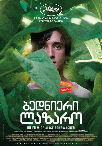 ბედნიერი ლაზარო (ქართულად) / Happy as Lazzaro / Lazzaro felice / bednieri lazaro (qartulad) ბედნიერი ლაზარო (ქართულად) / Happy as Lazzaro / Lazzaro felice / bednieri lazaro (qartulad)