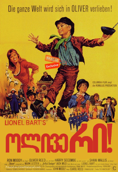 ოლივერი! (ქართულად) / Oliver! ოლივერი! (ქართულად) / Oliver!