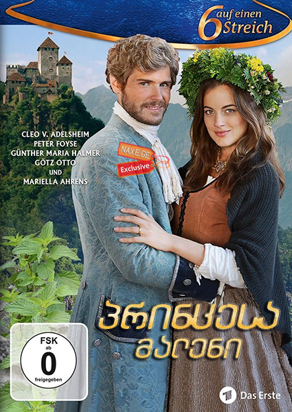 პრინცესა მალენი (ქართულად) / Prinzessin Maleen / zgapari princesa maleni (qartulad) პრინცესა მალენი (ქართულად) / Prinzessin Maleen / zgapari princesa maleni (qartulad)