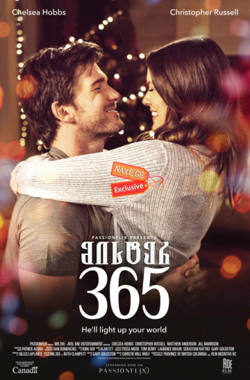 მისტერ 365 (ქართულად) / Forever Christmas / Mr. 365 / mister 365 (qartulad)