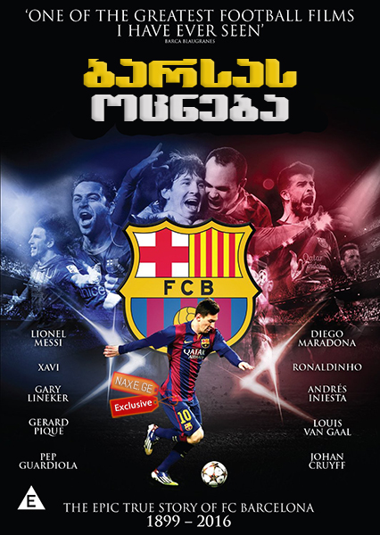 ბარსას ოცნება (ქართულად) / Barça Dreams / barsas ocneba (qartulad) ბარსას ოცნება (ქართულად) / Barça Dreams / barsas ocneba (qartulad)