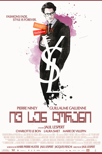 ივ სენ ლორანი / Yves Saint Laurent ივ სენ ლორანი / Yves Saint Laurent