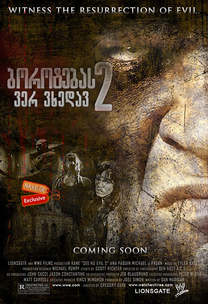 ბოროტებას ვერ ვხედავ 2 (ქართულად) / See No Evil 2 / borotebas ver vxedav 2 (qartulad) ბოროტებას ვერ ვხედავ 2 (ქართულად) / See No Evil 2 / borotebas ver vxedav 2 (qartulad)
