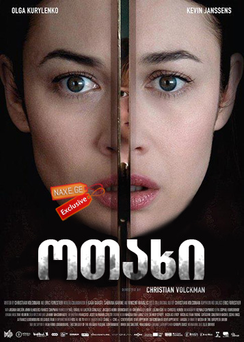 ოთახი / The Room / otaxi ოთახი / The Room / otaxi