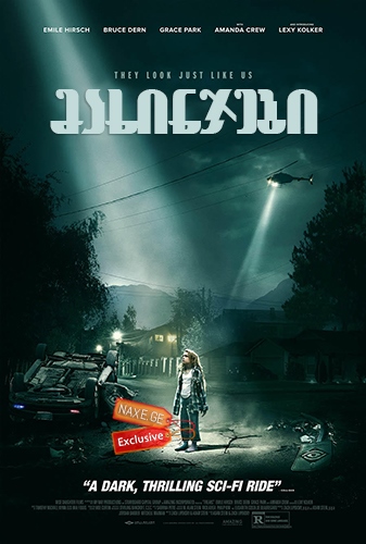 მახინჯები / Freaks მახინჯები / Freaks