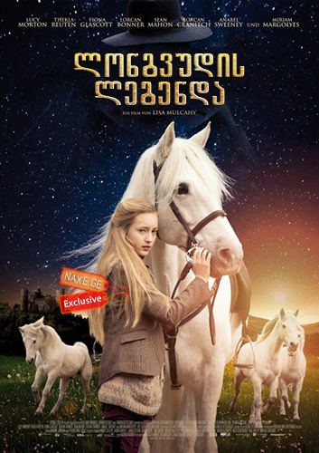ლონგვუდის ლეგენდა / The Legend of Longwood / longvudis legenda ლონგვუდის ლეგენდა / The Legend of Longwood / longvudis legenda