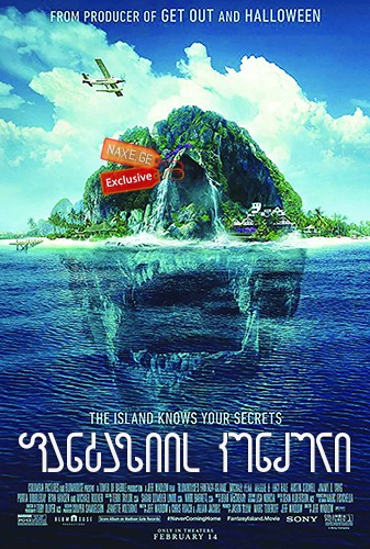 ფანტაზიის კუნძული / Fantasy Island ფანტაზიის კუნძული / Fantasy Island