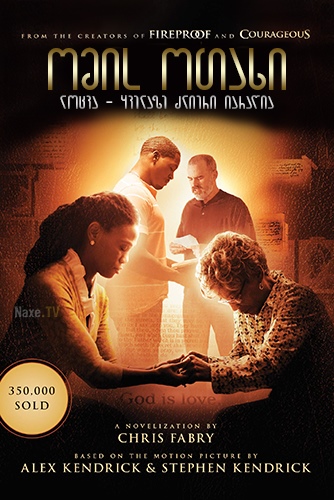 ომის ოთახი / War Room ომის ოთახი / War Room