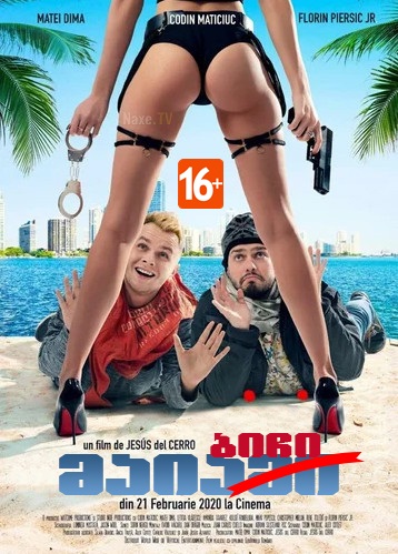 მაიამი ბიჩი / Miami Bici მაიამი ბიჩი / Miami Bici