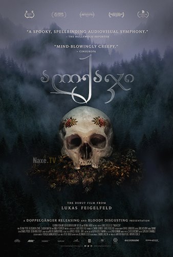 ალქაჯი / Hagazussa: A Heathen’s Curse ალქაჯი / Hagazussa: A Heathen’s Curse