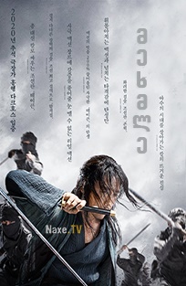 მეხმლე / The Swordsman / Geomgaek მეხმლე / The Swordsman / Geomgaek