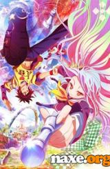 არ არის თამაში, არ არის სიცოცხლე / ar aris