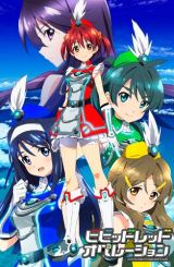 ნათელი წითელი ოპერაცია / Vividred Operation