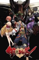 სეგუნა – დიდებული რევოლუცია / seguna - didebuli