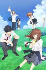 ახალგაზრდობის გზა / Ao Haru Ride