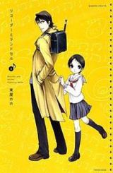 ფლეიტა ზურგჩანთა დო / Recorder to Randsell Do