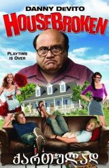 დალეწილი სახლი (ქართულად) / House Broken