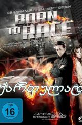 რბოლისთვის დაბადებული / Born to Race