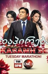 დაპირება / Kasamh Se