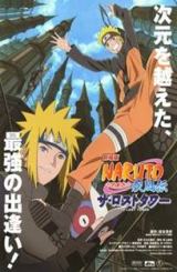 ნარუტო შიპუდენის პირველი ფილმი / Naruto Shippuden