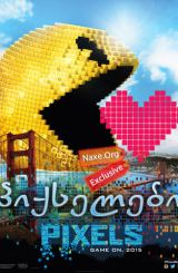 პიქსელები / piqselebi