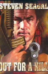 შურისძიების სახელით) / Out for a Kill