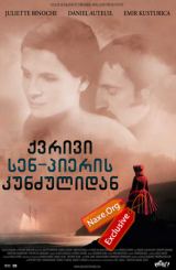 ქვრივი სენ-პიერის კუნძულიდან (ქართულად) / La